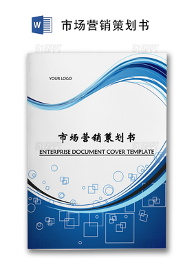 2024年度市场营销策划书——短视频与KOL联动营销方案