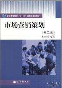 市场营销策划 从战略到落地的五大关键步骤